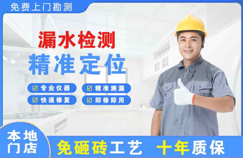 澄城漏水检测精准定位